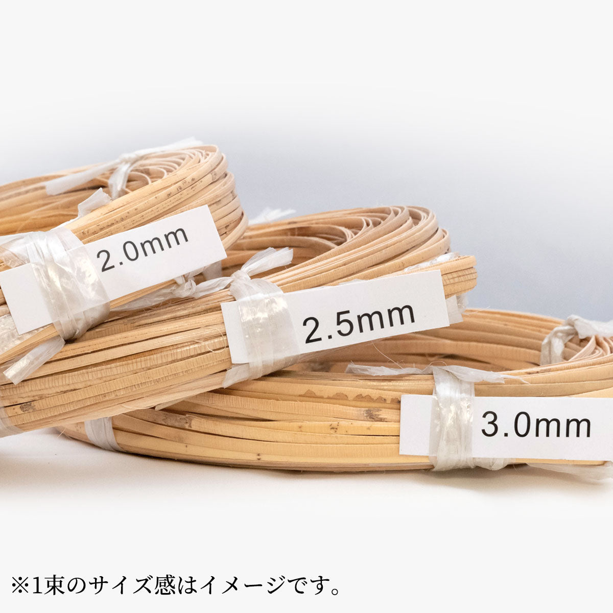 生皮藤约300g 2mm・2.5mm・3mm・3.5mm