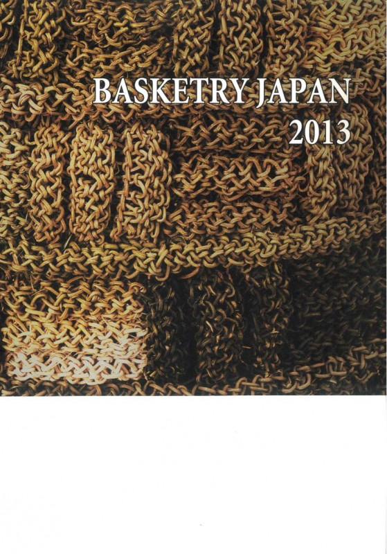 2013 Basketry Japan Exhibition Photo Collection