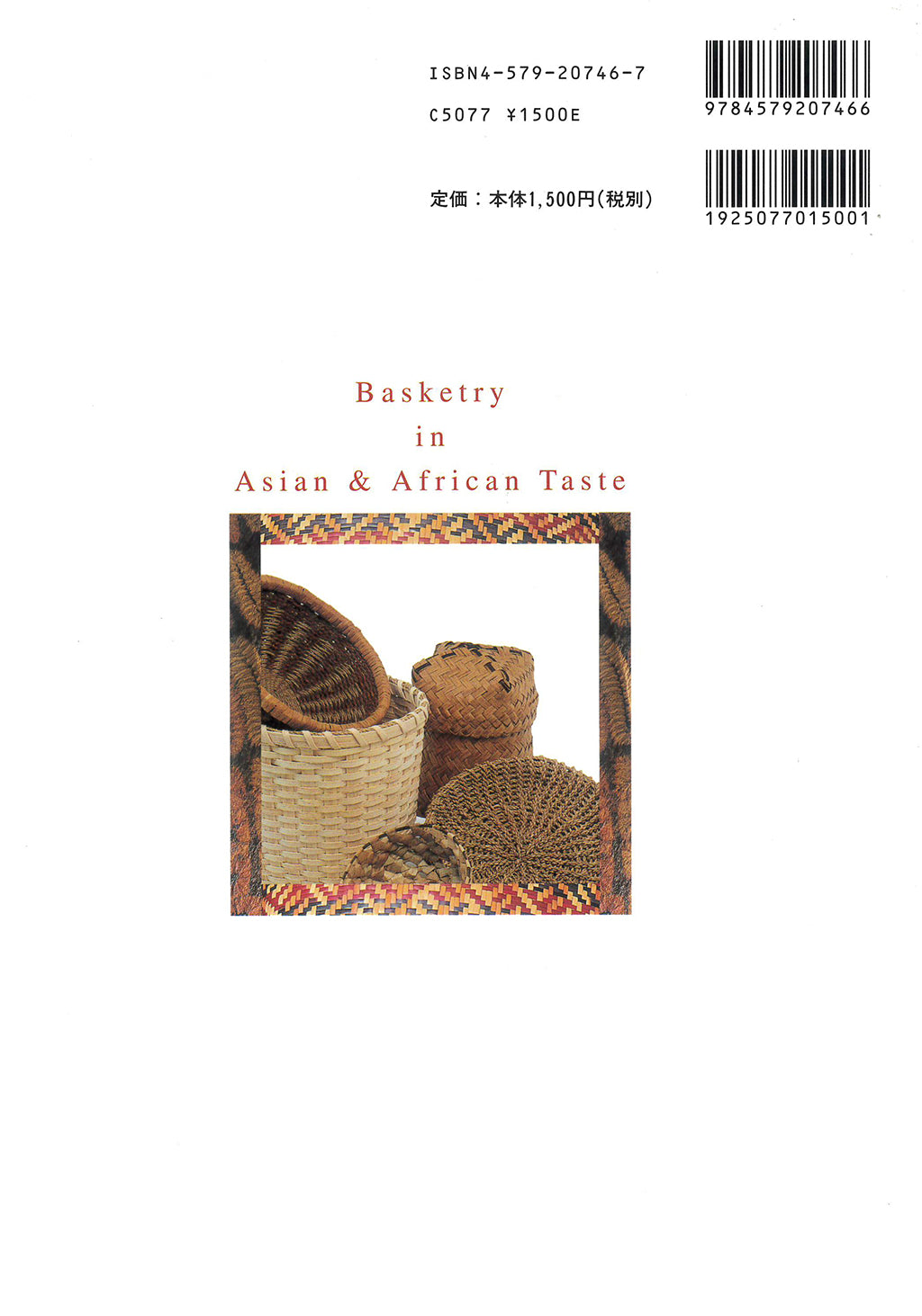 高宫法子 (Noriko Takamiya) 编织你最喜欢的篮子